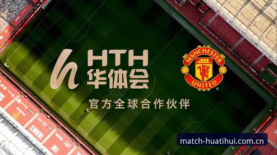 华体会体育手机版 华体会体育手机版v2.0.3上线:沉浸式赛事体验与竞猜互动全面升级