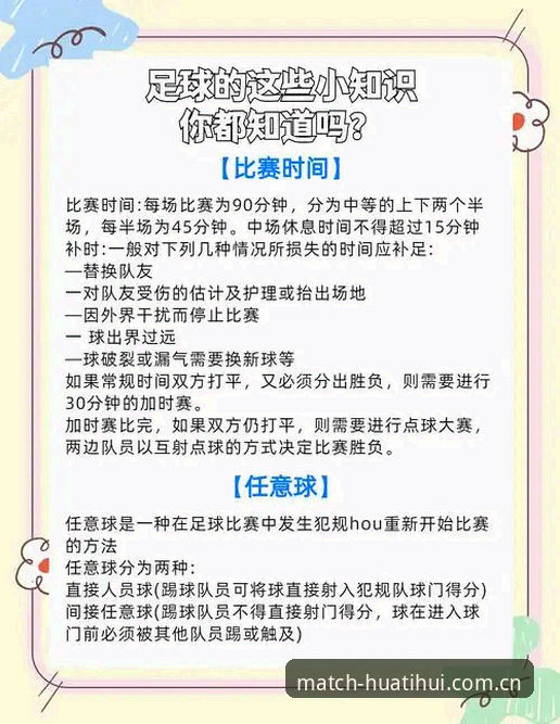 华体会体育iOS版攻略最新动态：从零开始的观赛与竞猜全指南